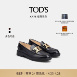 TOD'S【礼物】官方女士KATE皮革乐福鞋休闲鞋单鞋女鞋 黑色（偏大半码） 36.5 脚长23.6cm
