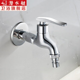 潜水艇（Submarine）黄铜洗衣机水龙头单冷拖把池快开洗衣机龙头4分水嘴 【中长款】L202X