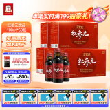 正官庄红参液 人参 红参元饮品100ml*50瓶 50天量 韩国原装进口