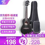 T9 尤克里里单板乌克丽丽小吉他初学者乐器jita入门吉它ukulele 26英寸 磨砂黑【单板】+大礼包 默认