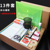 红杰（HONGJIE） 办公用品套装新进员工文具办公商务会议文具礼品 13款通用办公套装 单装