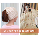 月子服哺乳睡衣孕妇装家居服+月子帽堆堆帽 月子服L+彩棉月子帽
