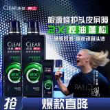 清扬（CLEAR）男士劲能瓶头皮专研控油蓬松洗发露570gX2+100g*2 哈兰德球星卡