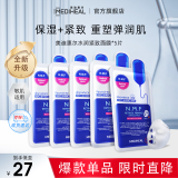 美迪惠尔（Mediheal）【全新升级款】新水润紧致面膜5片补水保湿弹润淡化细纹