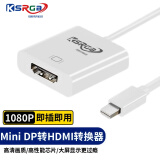 可思未来 mini dp转hdmi母头转接线 1080P高清雷电口转接线适用苹果笔记本电脑服务器（白色）