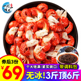 一虾一世界无冰衣小龙虾尾净重500g（130-145只）活剥冷冻中号麻辣熟冻虾球 无冰虾尾【拍3发麻辣2+蒜蓉1】