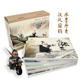 幼三国 小张飞 珍藏版 反霸凌水墨丹青连环画手绘儿童绘本【伴读音频已上线】