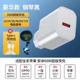 驰界电动车手机充电器48V60V72V超级快充适用66W通用转换器插头快递 【套装】66W超级快充+快充线-白