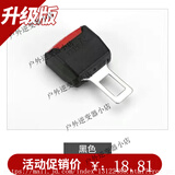 安全插带卡扣 汽车带延长器座椅保险带插座子母连接器插销插口插 短款加厚卡扣【黑色一个装】