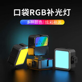 木丁丁 RGB手机自拍补光灯迷你便携式相机拍照视频led豆腐口袋补光灯手机打光主播美颜瘦脸三色温柔光 【RGB全彩+三色】补光灯+热靴+夹子【黑色】