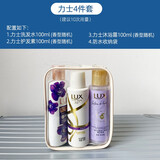 丛林部落户外旅行洗漱套装洗护洗浴套装洗发露沐浴露小瓶便携式旅行套装 【力士4件套含护发素】