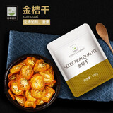 谷本道元玫瑰洛神茉莉花山楂陈皮香橙无花果雪梨干片金桂花冲饮泡茶旗舰店 金桔干 100g*1袋