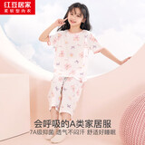 红豆居家（Hodohome）儿童睡衣女童夏薄款A类40S纯棉家居服短袖网眼透气空调服310一165