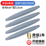 GEETHA汽车保险杠防撞条前后杠前唇车门身防刮蹭剐擦加宽加大保护胶条贴 前后杠防撞条【灰色】4条装