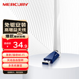 水星（MERCURY）WiFi6免驱动 usb无线网卡 天线增益 台式机笔记本电脑无线wifi接收器 随身wifi发射器 迷你USB 【300M外置天线】MW310UH