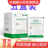 【药房直售】天狮营养高钙冲剂 天狮高钙粉产品 10g袋*10袋 天狮牌型营养高钙冲剂 天狮 高钙冲剂 五盒装