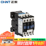 正泰（CHNT）交流接触器CJX2-18系列 220V 10一常开 01一常闭 18A接触式继电器 【220V】 【1810】