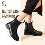 厨王女士切尔西烟筒靴防滑防水防油厨师鞋工作通勤短筒靴舒适休闲百搭 黑色 36