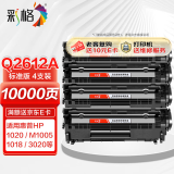 彩格适用惠普m1005硒鼓惠普1020硒鼓q2612a 12a 1020plus 1010 1012 1015 1018佳能lbp2900+打印机硒鼓墨盒