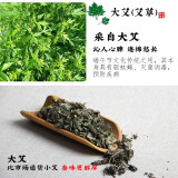 别颖（BIEYING）天然干花端午节香包香料香袋香囊锦袋荷包香料手工制作diy材料包 艾草【100g】