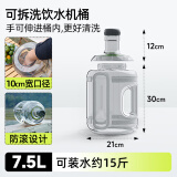 优艾德米uandme家用储水用纯净水桶空桶矿泉水手提食品级饮水机PC小桶装水 7.5升 可拆洗饮水机桶【灰】