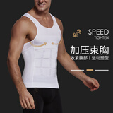维尼玛希男士收腹背心强力塑身衣束身束腰塑型紧身美体内衣男塑形衣收腹带 白色收腹背心 L 【建议160-200斤】