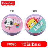 费雪（Fisher-Price）训练球宝宝早教抓握婴幼儿童弹力篮足橡胶小皮球幼儿园玩具礼物 1号篮球（粉紫）12cm送气泵