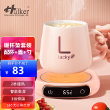 Hulker 【女神节好礼】恒温杯垫加热底座水杯保温器电热茶杯垫可调温度热奶器 办公室暖暖杯数显暖杯垫 【少女粉套装】暖杯垫+杯子+杯盖+勺子