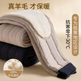 莫代尔男士保暖裤男加绒加厚冬季防寒护膝棉裤东北零下30度100%羊毛裤