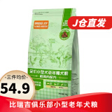 比瑞吉俱乐部小型犬狗粮2KG 泰迪博美柯基小型犬种一岁以上适用 小型老年犬粮2kg