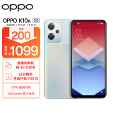 OPPO K10x 67W闪充 5000mAh长续航 120Hz 骁龙695 极光 12GB+256GB 拍照防水 游戏电竞手机 5G学生手机