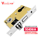 韦罗（VOOOLO）室内门锁体房间卧室门小50锁体通用型卫生间厕所执手轴承锁具配件 5040单舍锁体 125*20mm