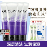 玉兰油（OLAY）洗面奶女士磨砂洁面乳护肤品深层清洁毛孔平衡男女通用洁面乳 细滑洁面100g*4