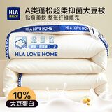 海澜之家（HLA）夏凉被薄被春秋被子超柔A类大豆纤维被芯学生宿舍四季通用空调被 【A类 立体加厚】白色-蓝边 【春秋被】200*230cm/约6.0斤
