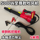 诺力夹电瓶款12V24V大功率吹风机大风力工业强力车载家用鼓风机除尘器 5000W飓风款加长管24V5米线