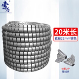 索厉 束线管包线管理线管缠绕管 直径22mm长20米银色 LX200电线收纳理线器电线保护套配理线夹