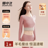 雪中飞【秋上新】保暖内衣女套装羊毛蚕丝秋衣裤无痕加绒加厚打底衫冬
