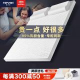 泰普顿（TEPVDN）泰国天然纯乳胶床垫95D加厚硬高支撑1.8m1.5m宿舍床纯橡胶床垫 3cm【95%含量+95D】含内外套 1800*2000