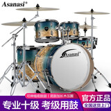 Asanasi 架子鼓 儿童成人初学者架子鼓五鼓四镲三镲二镲升级版架子鼓 【升级版】动天五鼓四镲+赠品