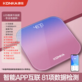 康佳体重秤电子秤人体家用精准体重秤蓝牙体脂秤体质脂肪秤USB充电手机APP 【紫色】USB充电+APP测体脂