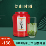 汪裕泰2024新茶上市 特级金山时雨绿茶罐装 80g