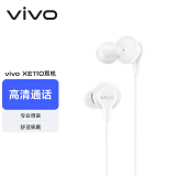 vivo XE110原装耳机 白