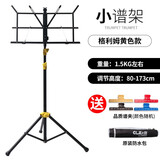 名森（Minsine）折叠升降吉他谱架小提琴二胡古筝琴乐谱架谱台小谱架 乐器配件 C款高级折叠小谱架黄色