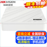 海康威视（HIKVISION）监控硬盘录像机POE 4路8路NVR网络高清监控器主机刻录机商家用店铺手机远程监控摄像头设备 【4路录像机】DS-7104N-F1 官方标配版