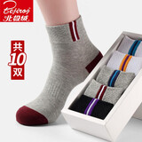 北极绒【10双装】袜子男士中筒袜秋冬季舒适透气商务吸汗男袜纯色运动袜