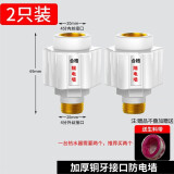 保联 热水器防电墙热水器漏电防火墙通用型接头隔电墙外置防触电配件 升级铜牙款 防电墙2个装+生料带