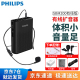 飞利浦（philips） SBM210小蜜蜂扩音器教师专用无线麦克风耳麦话筒老师教学讲上课用蓝牙音箱便携式喇叭导游喊话器 SBM200有线【黑色】