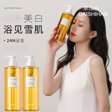 黛诗涵 七子白美肤沐浴露烟酰胺全身嫩白补水保湿香体留香长沐浴乳男女士家庭装 1瓶 500ML
