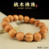 筱凡桃木手串男女原木佛珠串珠木质手持念珠木制随身配饰品 珠径1.2cm 桃木手串