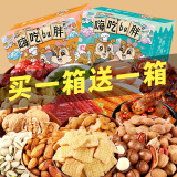 Squirrel chef 网红坚果休闲零食大礼包薯片尖角脆膨化食品小吃办公室零食整箱 混合味310g2箱含夏威夷果共2箱